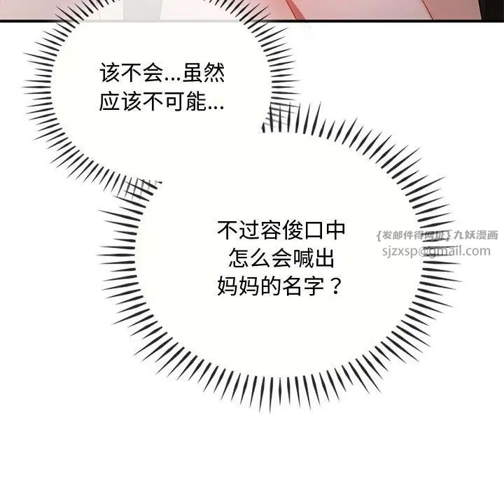 难以克制的欲望第34話