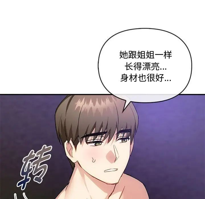 难以克制的欲望第34話