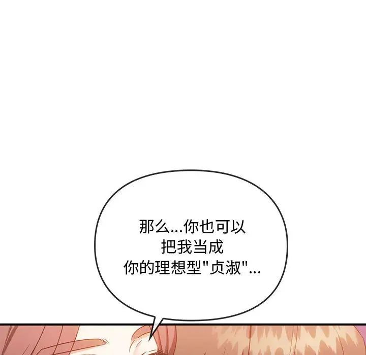 难以克制的欲望第34話