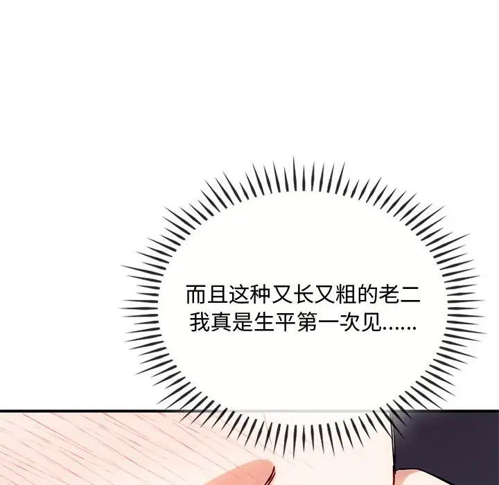 难以克制的欲望第34話