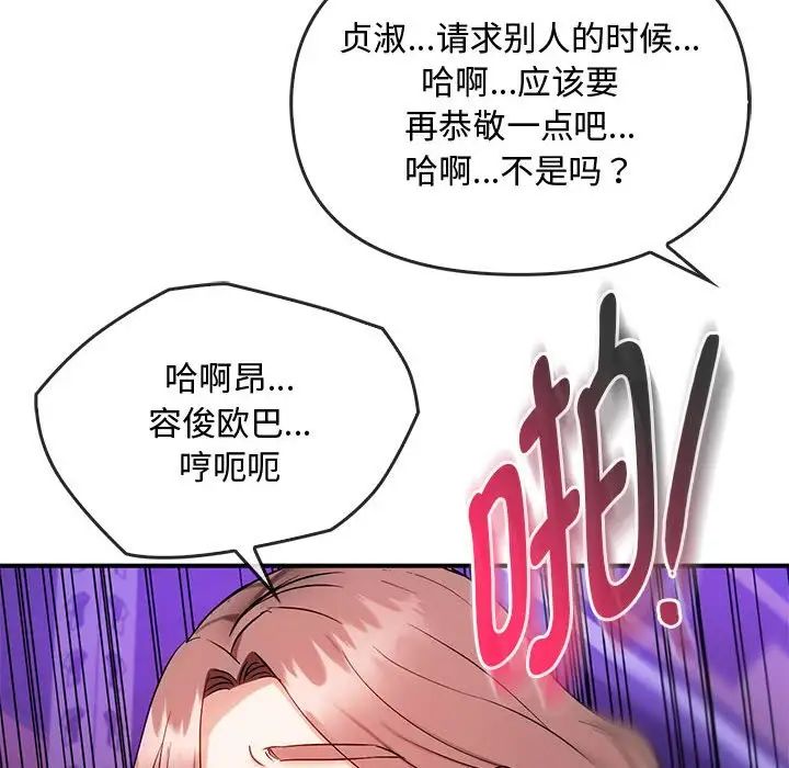 难以克制的欲望第34話