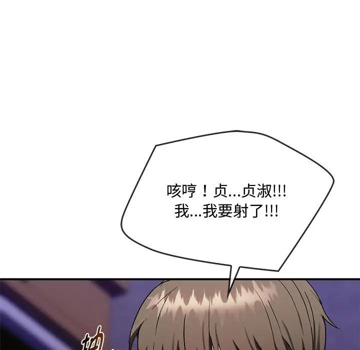 难以克制的欲望第34話