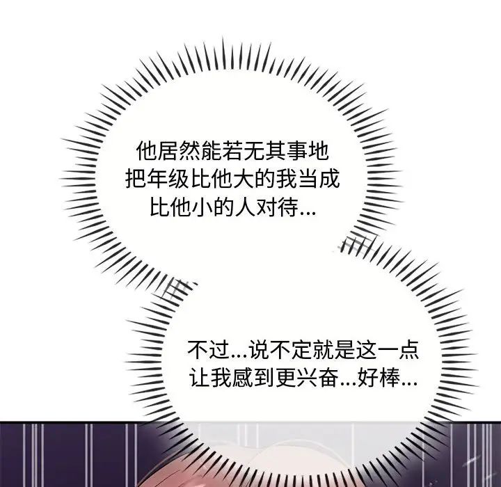 难以克制的欲望第34話