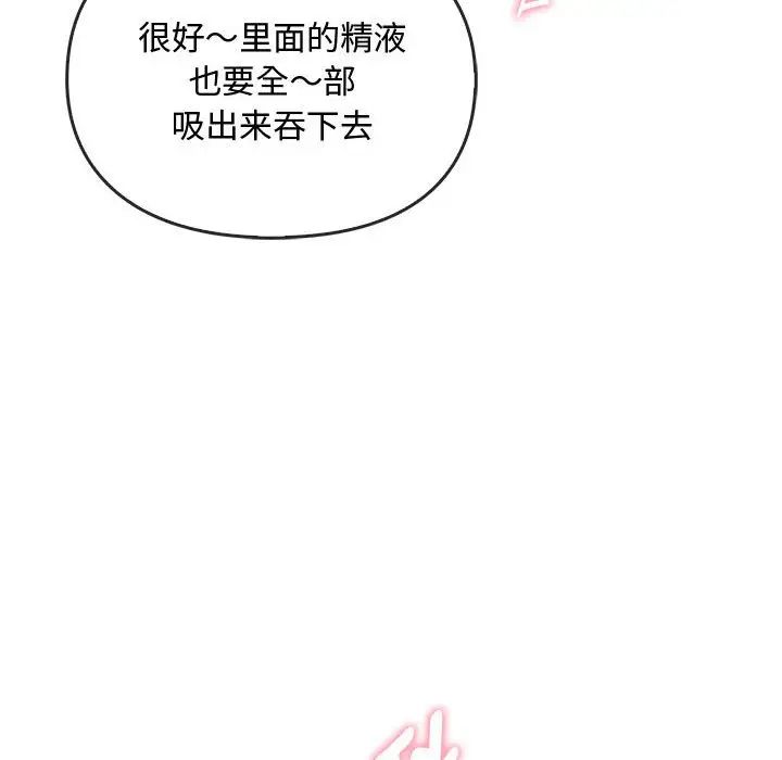 难以克制的欲望第34話