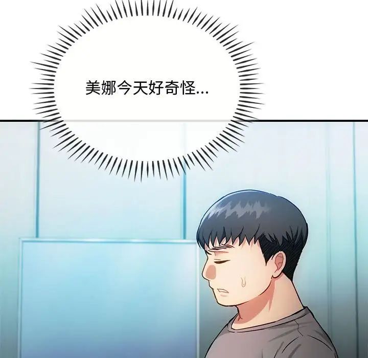 难以克制的欲望第34話