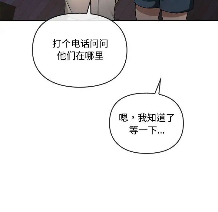 难以克制的欲望第34話