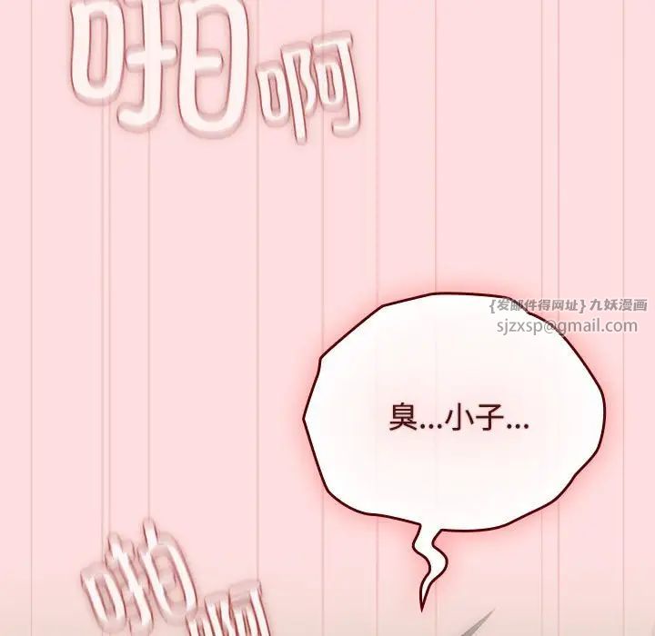 受害者联盟第39話