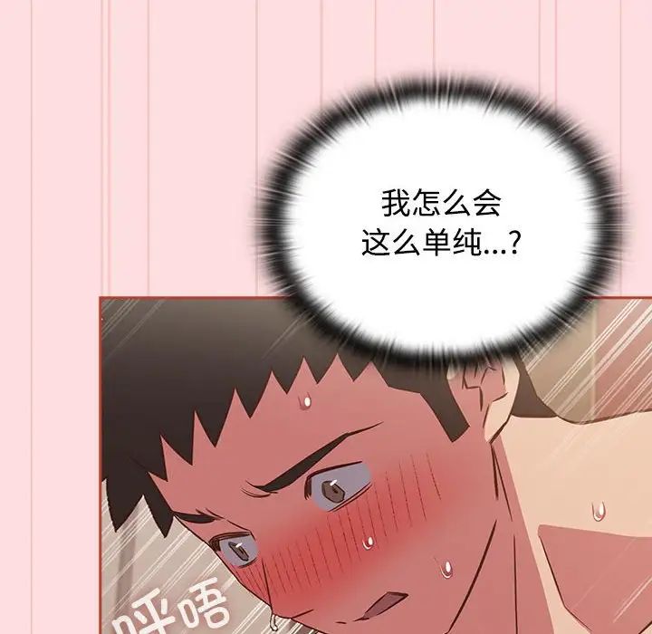 受害者联盟第39話