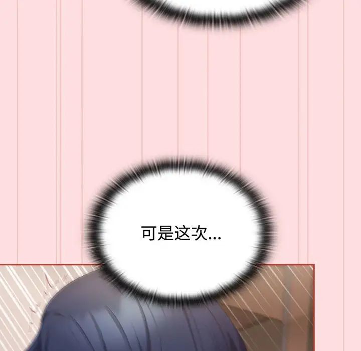 受害者联盟第39話