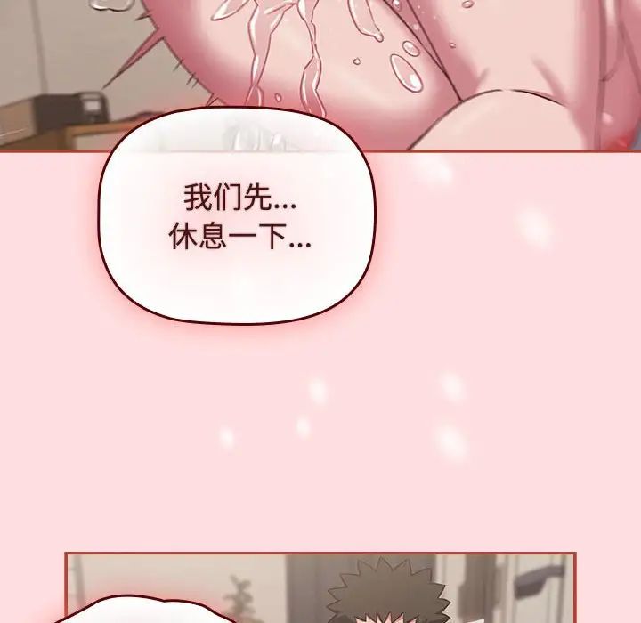 受害者联盟第39話