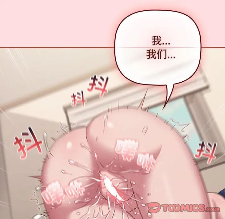 受害者联盟第39話