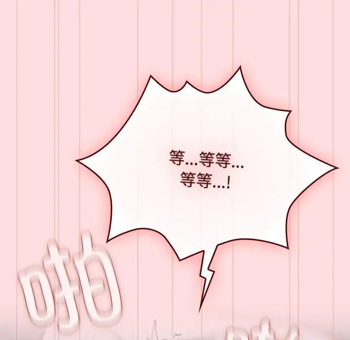 受害者联盟第39話