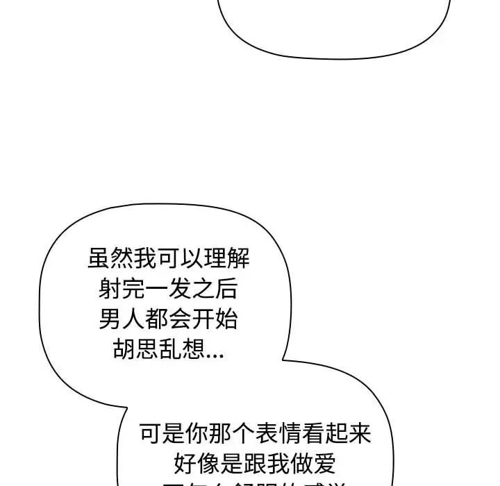 受害者联盟第39話