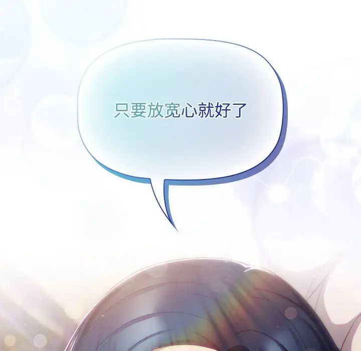 受害者联盟第39話