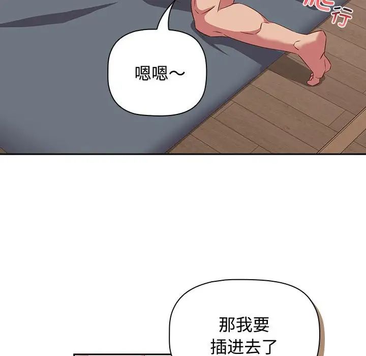 受害者联盟第39話