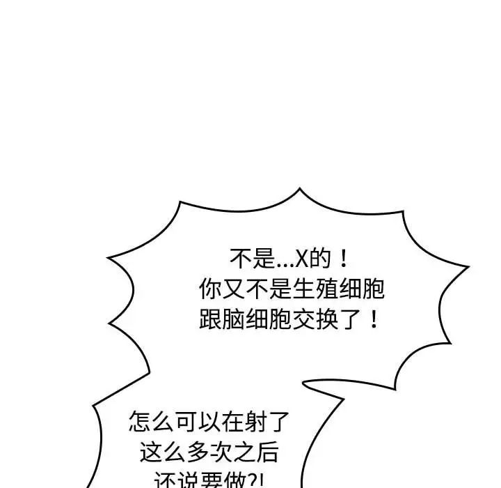 受害者联盟第39話