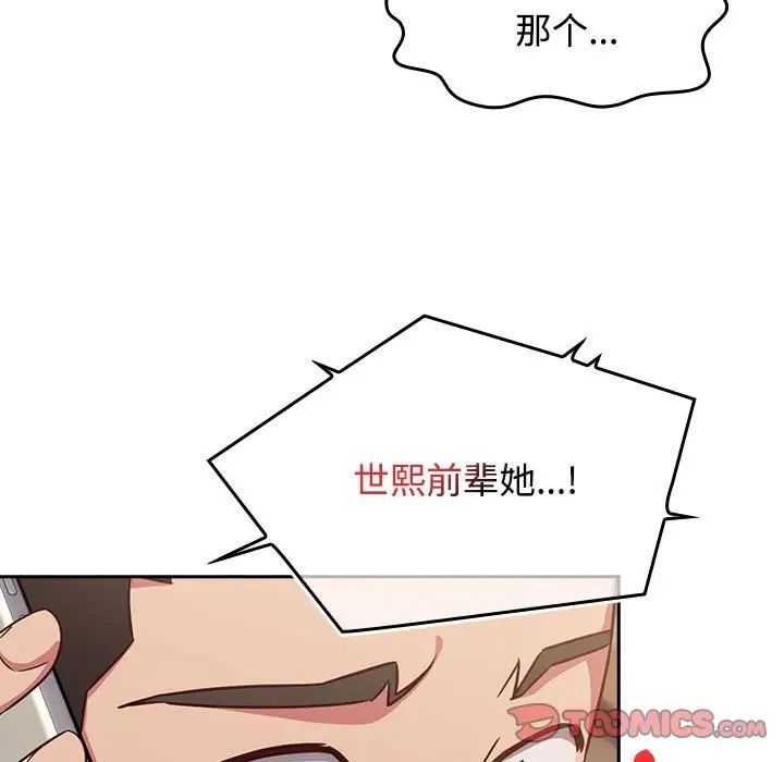 受害者联盟第39話