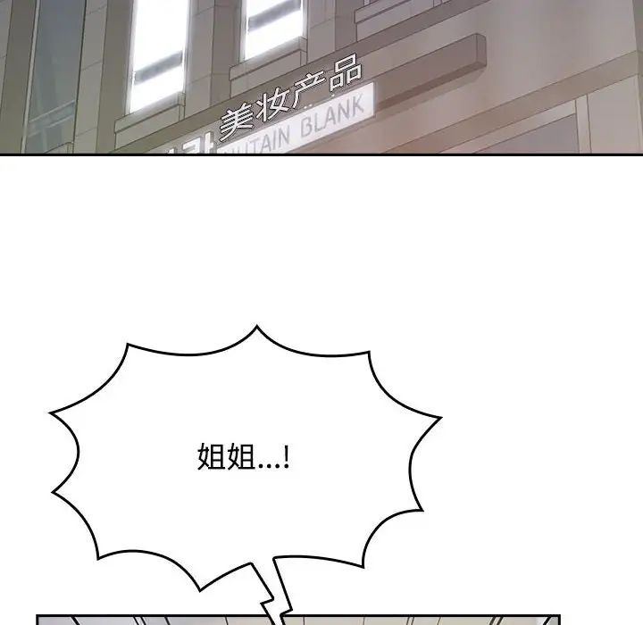 受害者联盟第39話