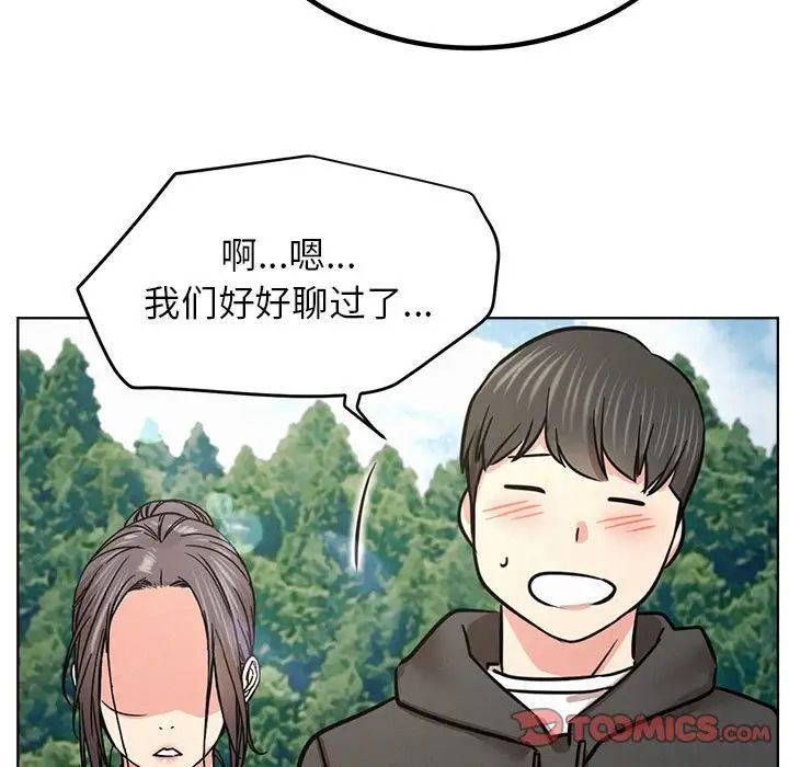 屋檐下的光第37話