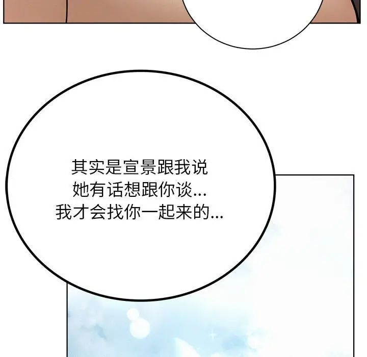 屋檐下的光第37話