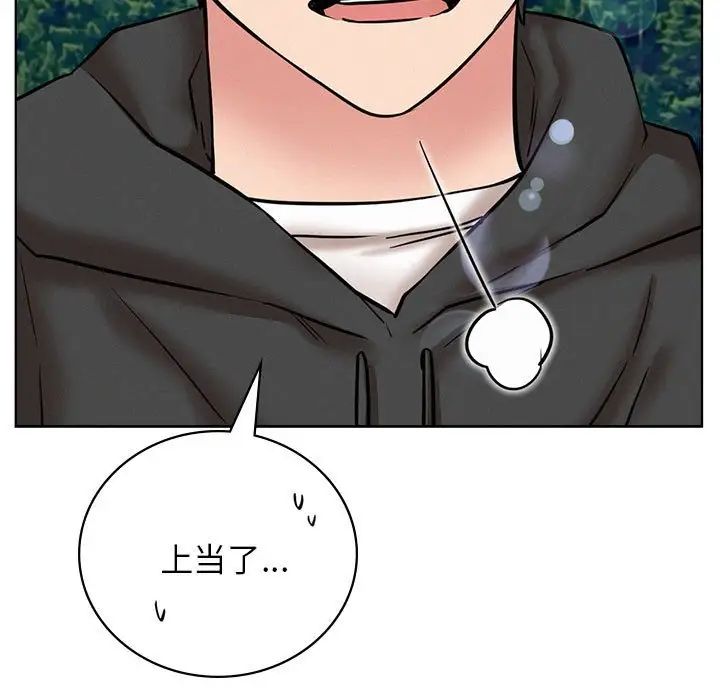 屋檐下的光第37話