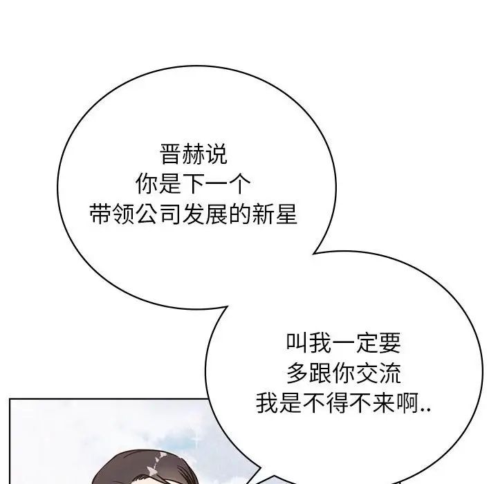 屋檐下的光第37話