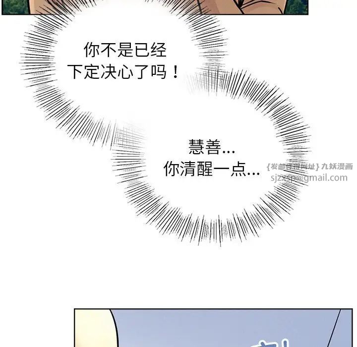 屋檐下的光第37話