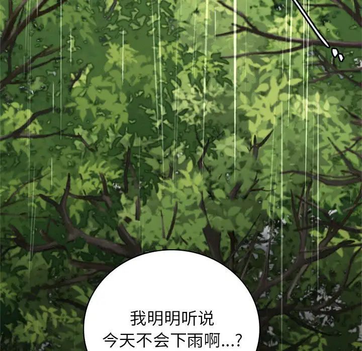 屋檐下的光第37話