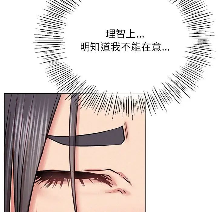 屋檐下的光第37話