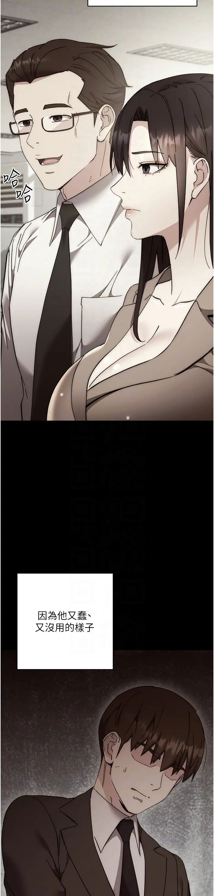 边缘人的復仇第41話-組長，有興趣4P嗎?