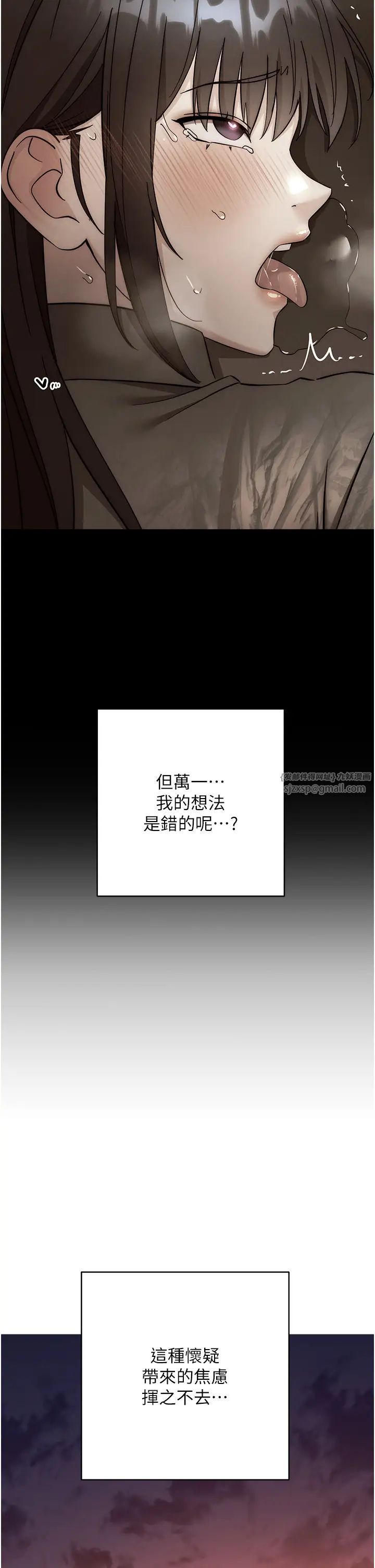 邊緣人的復仇第41話-組長，有興趣4P嗎?