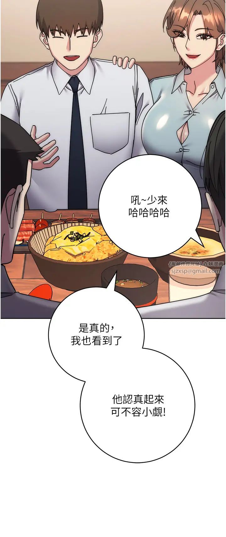 边缘人的復仇第41話-組長，有興趣4P嗎?