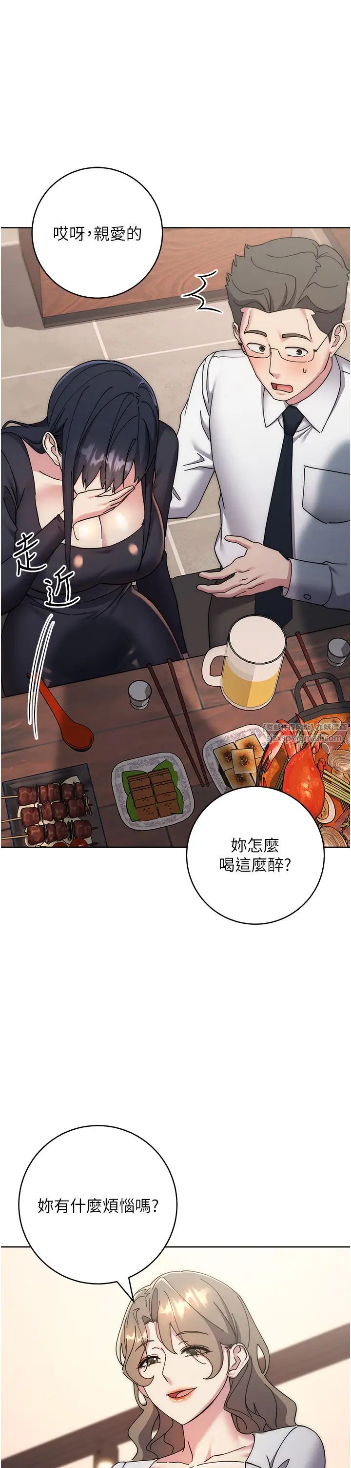 邊緣人的復仇第41話-組長，有興趣4P嗎?