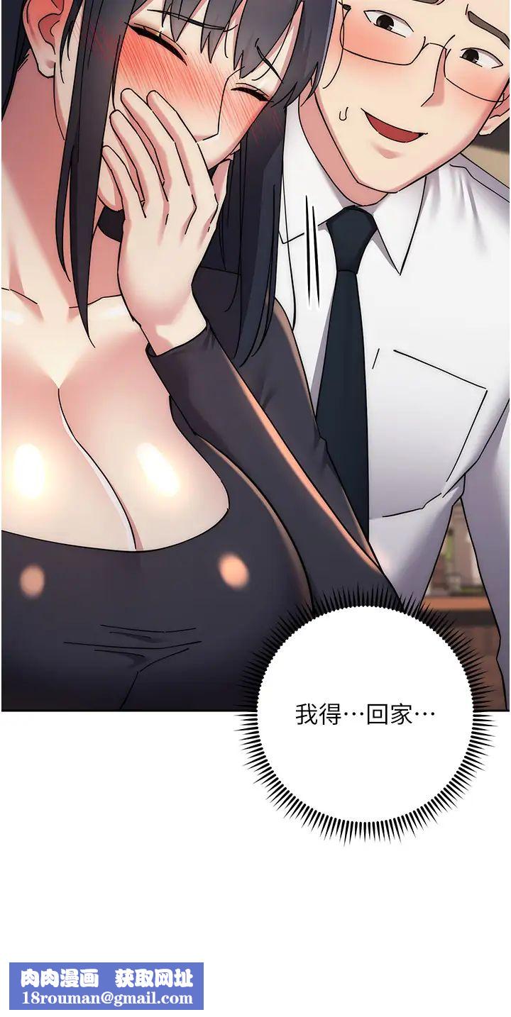 边缘人的復仇第41話-組長，有興趣4P嗎?