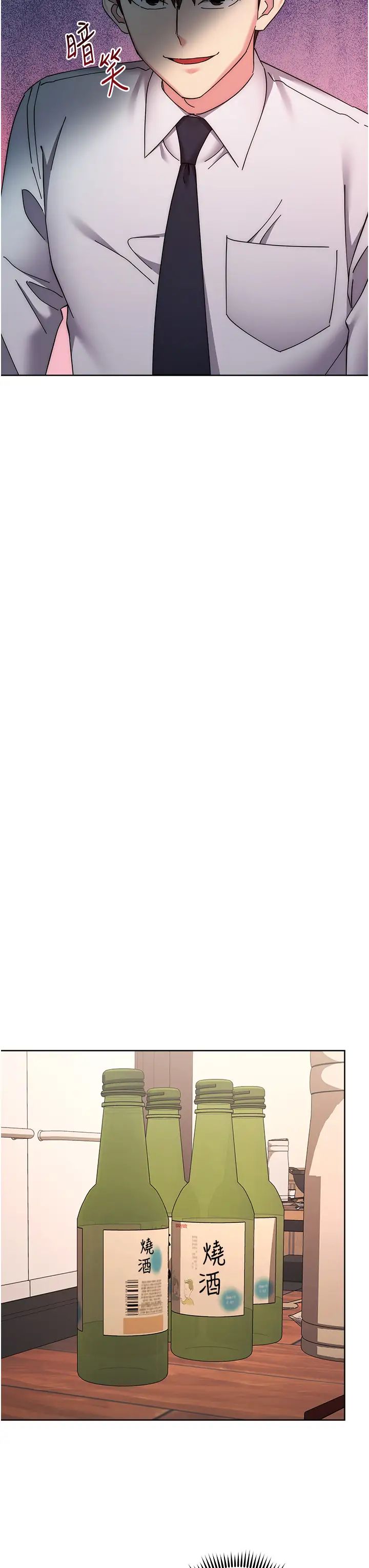 边缘人的復仇第41話-組長，有興趣4P嗎?