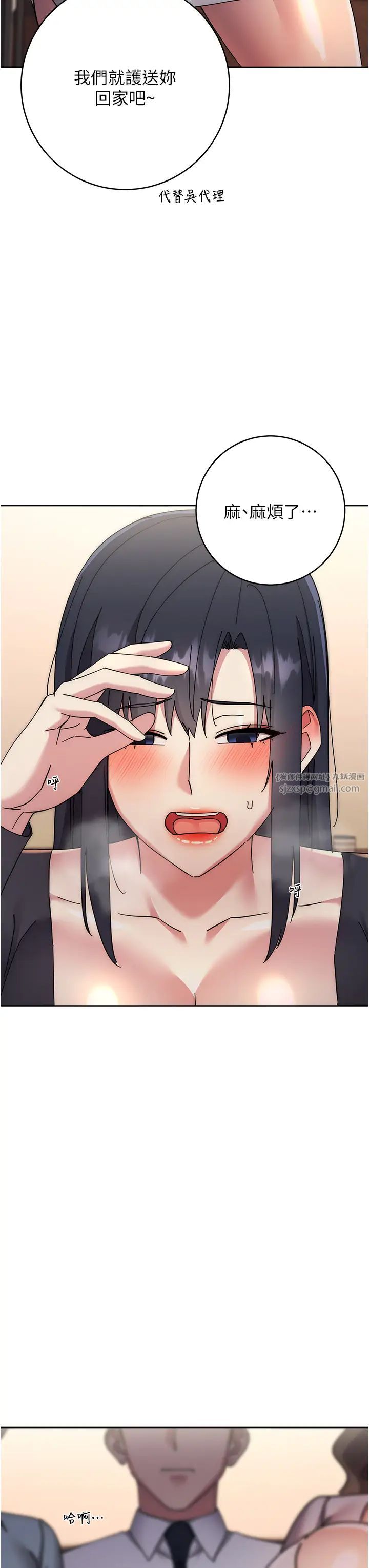 邊緣人的復仇第41話-組長，有興趣4P嗎?