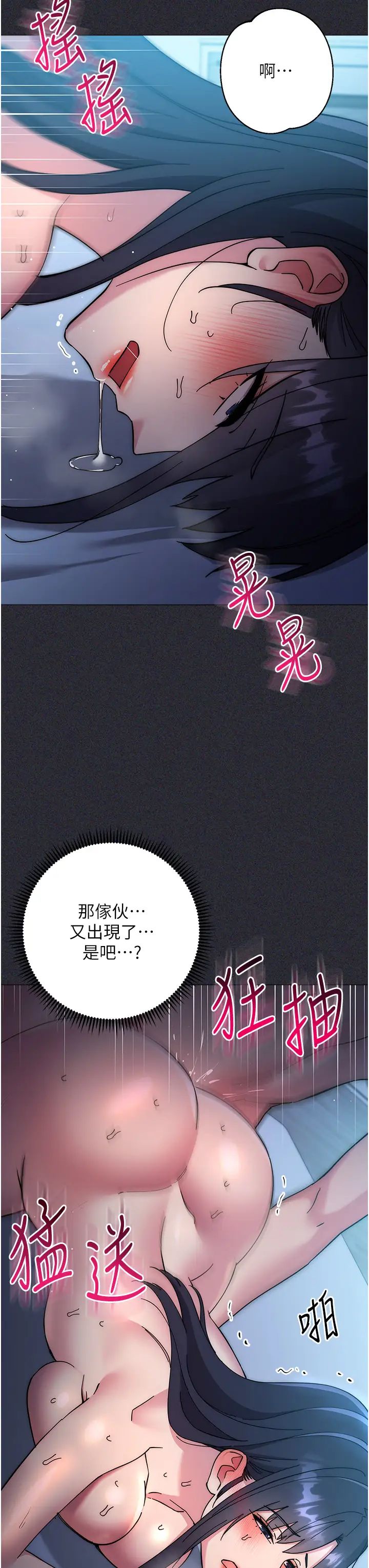 边缘人的復仇第41話-組長，有興趣4P嗎?