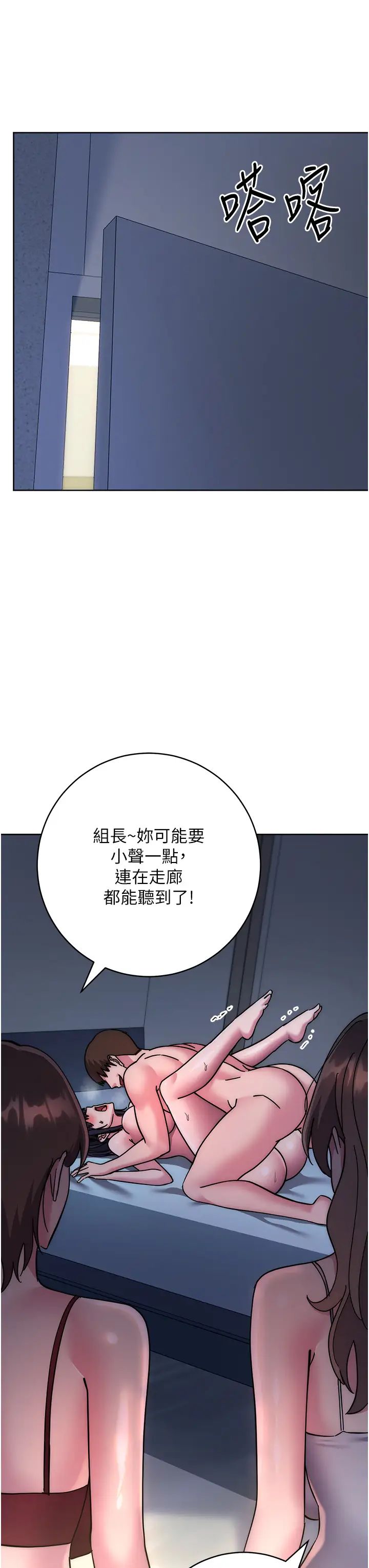 邊緣人的復仇第41話-組長，有興趣4P嗎?