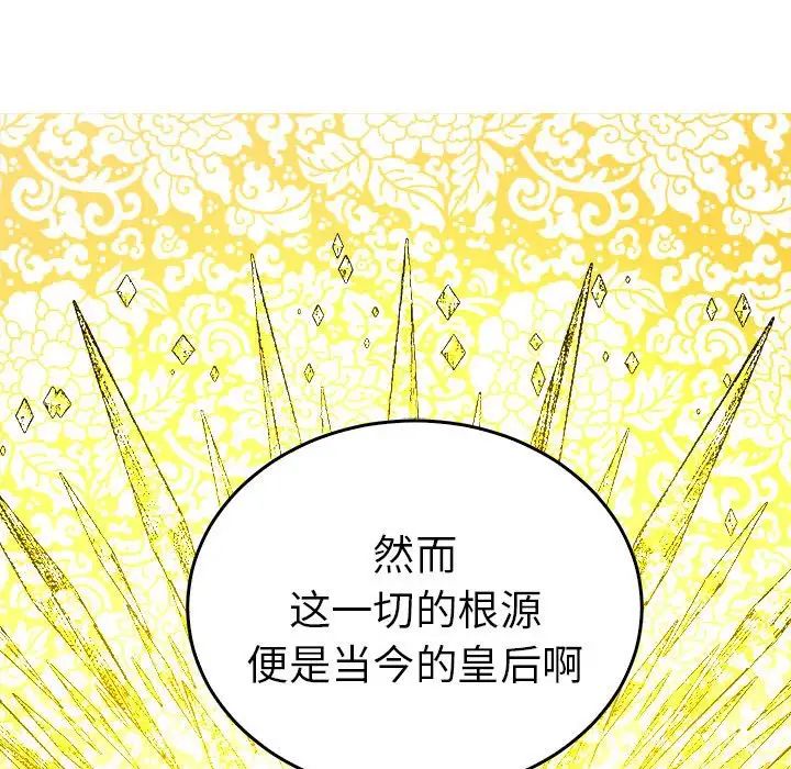 毒酒第29話