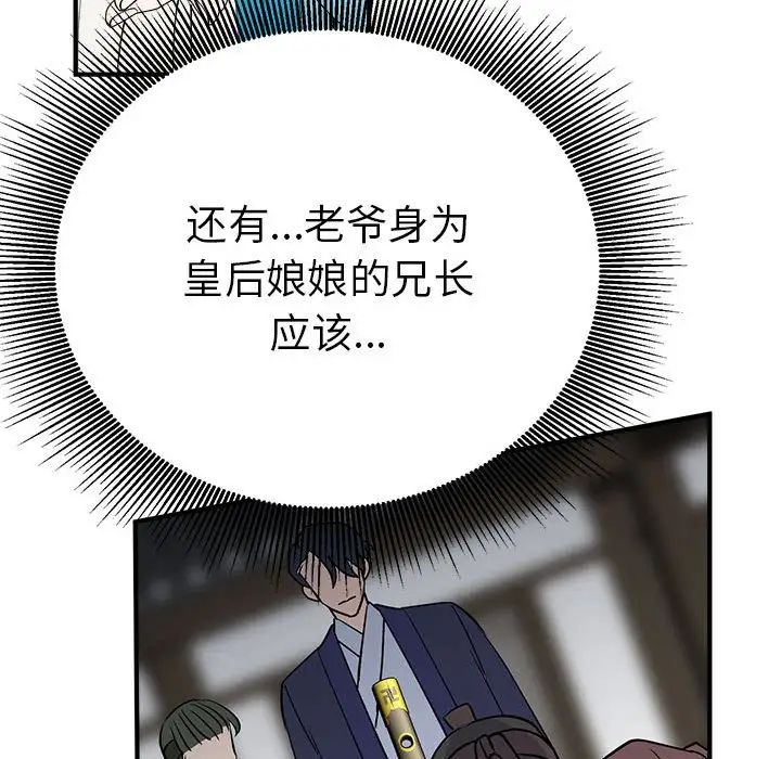 毒酒第29話