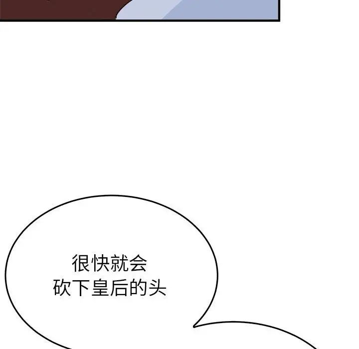 毒酒第29話