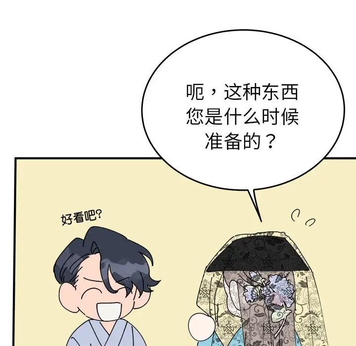 毒酒第29話