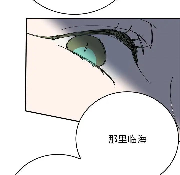 毒酒第29話
