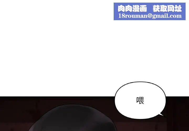 爱的游乐园第31話