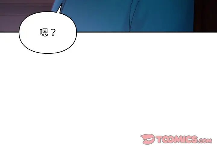 爱的游乐园第31話