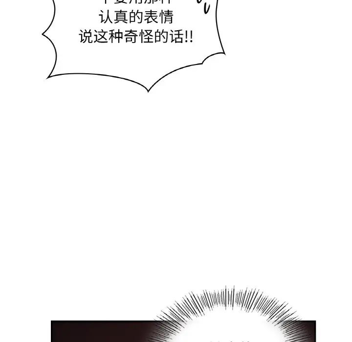 爱的游乐园第31話
