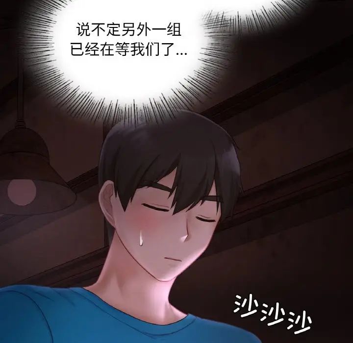 爱的游乐园第31話