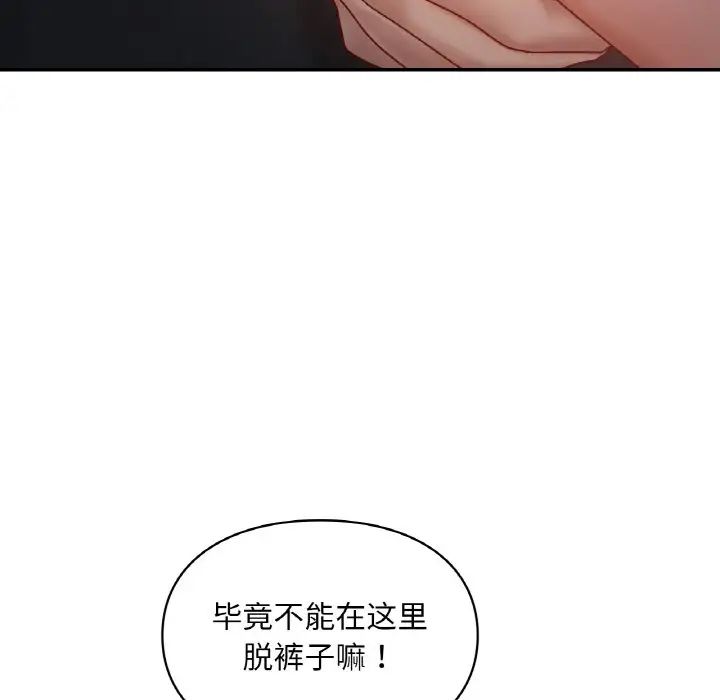 爱的游乐园第31話