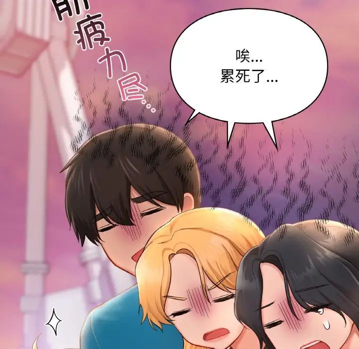 爱的游乐园第31話