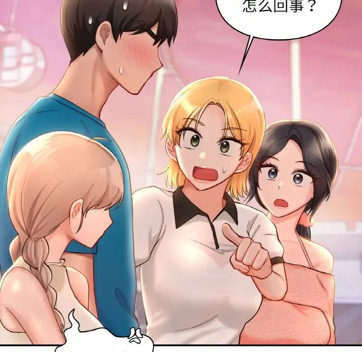 爱的游乐园第31話